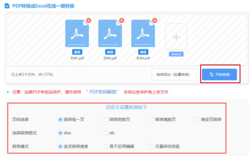 澳洲5开奖网址使用讲解 - 开始转换